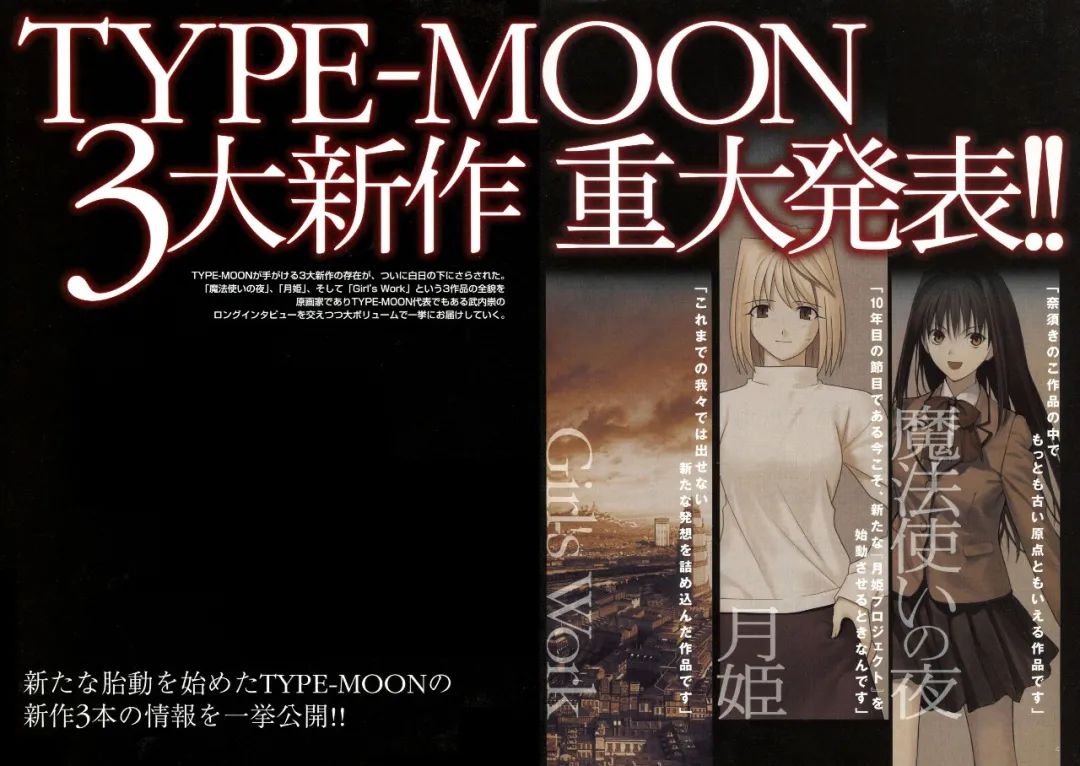 TYPE-MOON 月姫読本(白本) 奈須きのこ 希少品 TYPE-MOON 月姫読本(白本