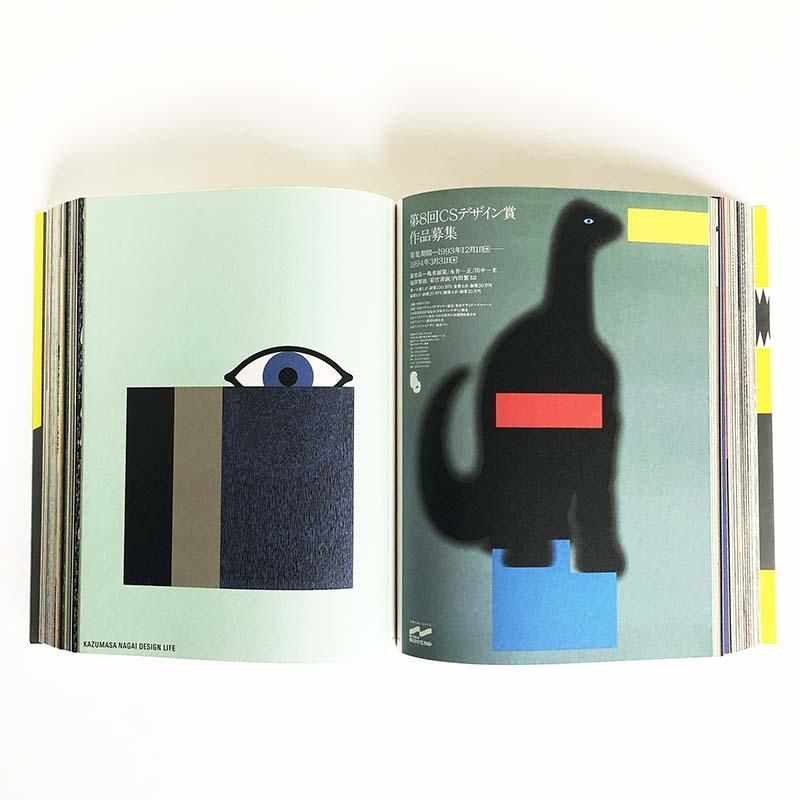 NAGAI KAZUMASA POSTER MUSEUM永井一正ポスター美術館 - 古本買取 2手