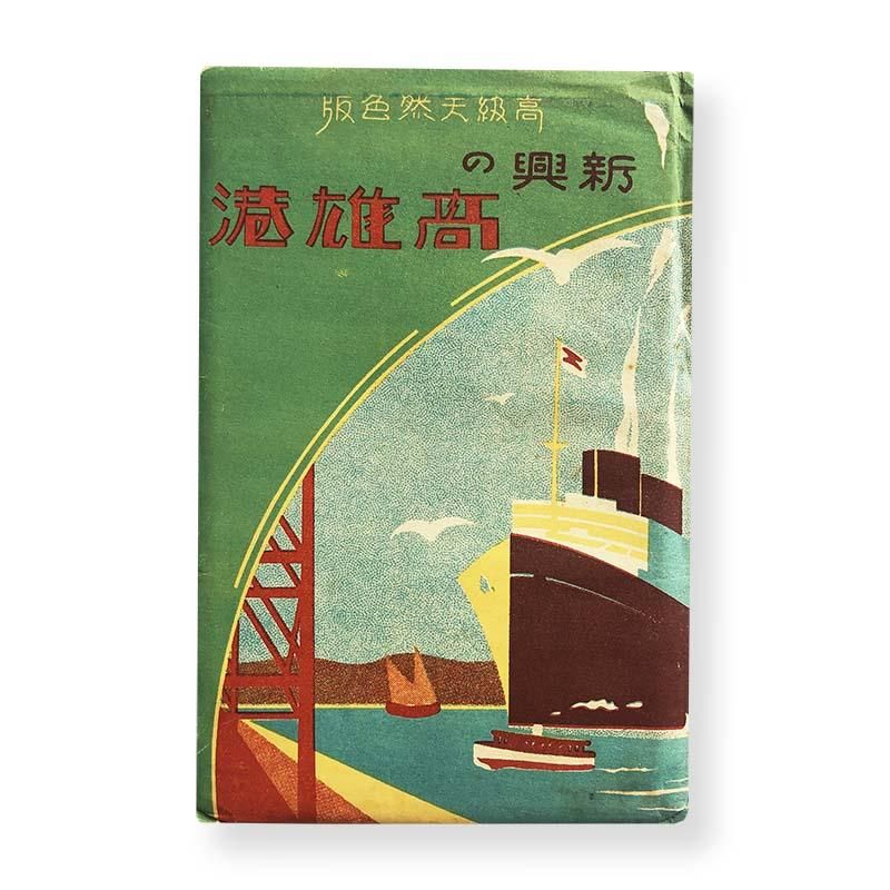 螺旋海岸 ノートブック 志賀理江子 RASEN KAIGAN notebook Lieko Shiga