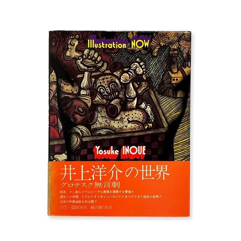 Hara Hiromu and Zokei: From 1920s Avant-garde Art Movement in