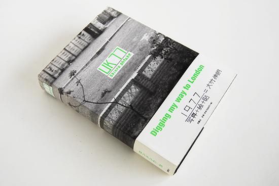 UK77 Shinro Ohtake 大竹伸朗 作品集 - 古本買取 2手舎/二手舎 nitesha