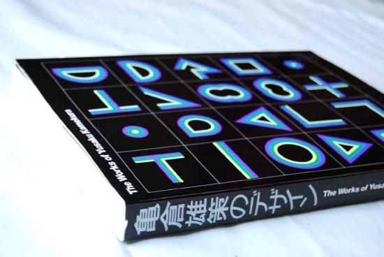 亀倉雄策のデザイン 新装版 The Works of Yusaku Kamekura - 古本買取