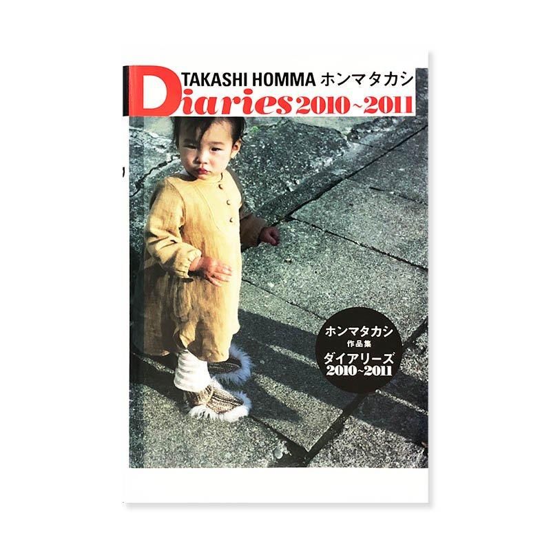 TAKASHI HOMMA Diaries 2010~2011ホンマタカシ 作品集 ダイアリーズ