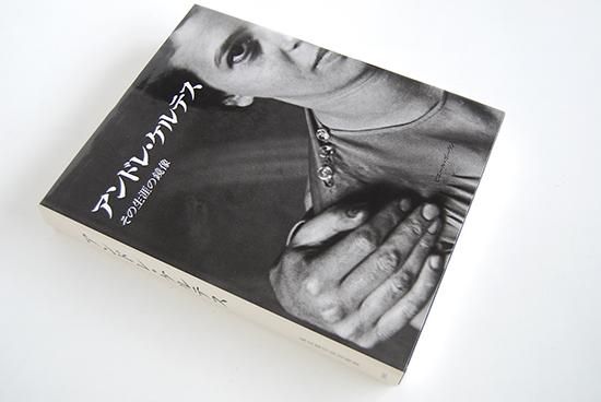 アンドレ・ケルテス その生涯の鏡像 ピエール・ボーラン ANDRE KERTESZ