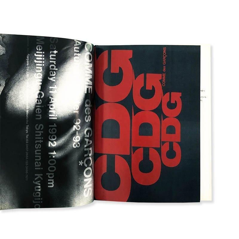 COMME des GARCONS Memoire de la Mode Korinsha Press by France