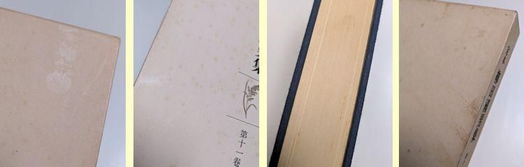 定本 柳田國男集 全41巻（本巻31・別巻5・資料5）揃 筑摩書房（資料篇4