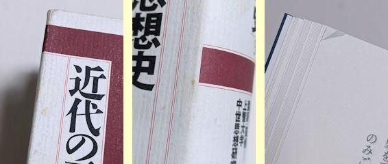 キリスト教神秘思想史 全3巻揃 訳・監修：上智大学中世思想研究所 平凡社