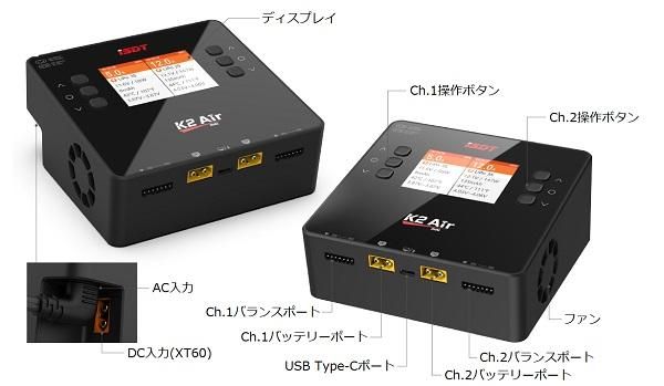 ☆ISDT K2 Air 高性能デュアルチャージャー AC200W/DC500W - Goohobby