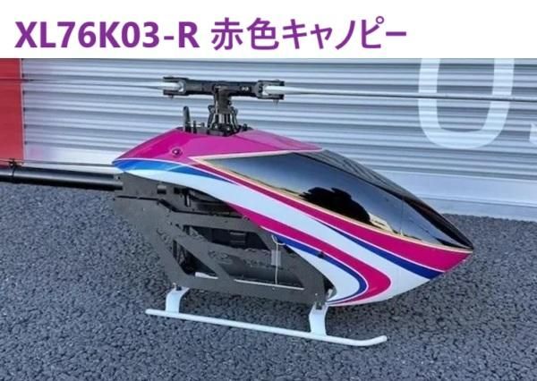 ☆新発売 XLPower WraithE-760-V3 キャノピー付組立キット - Goohobby