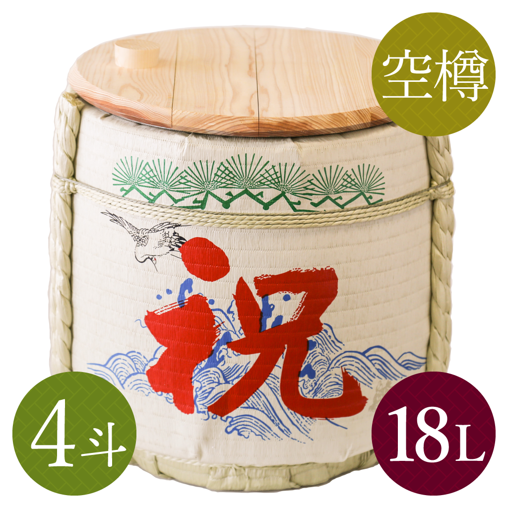 お手軽鏡開き祝樽4斗(空樽) 祝・鶴亀 - 樽酒・鏡開きのレンタルと通販
