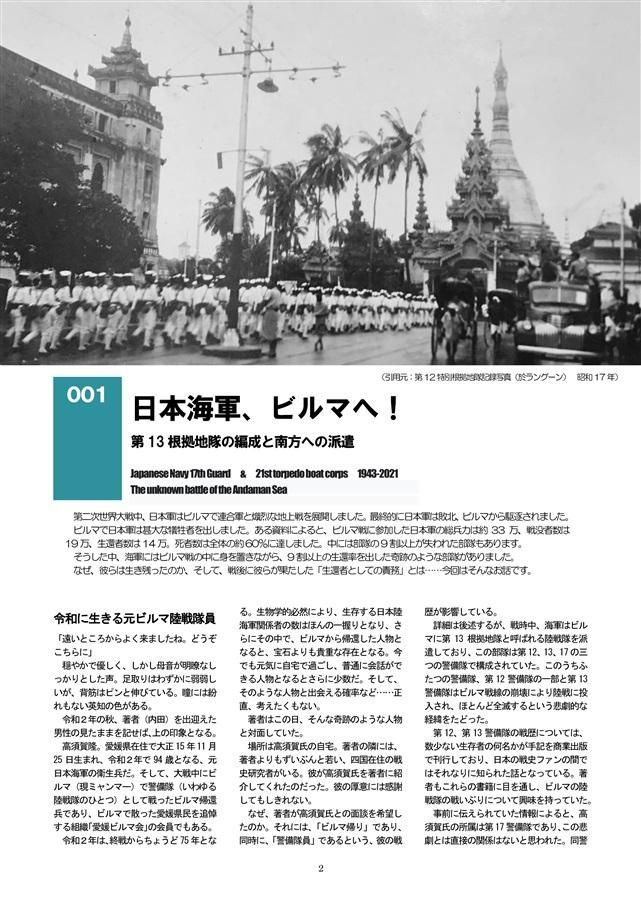 日独潜水艦隊、南太平洋の激闘! - 歴史ボードゲーム専門通販ショップ