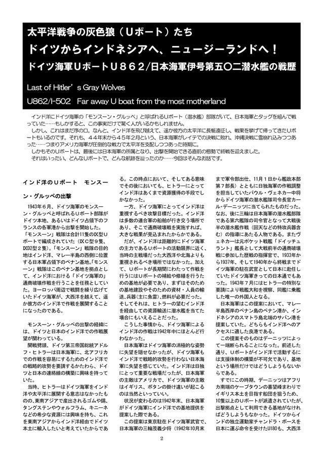 日独潜水艦隊、南太平洋の激闘! - 歴史ボードゲーム専門通販ショップ