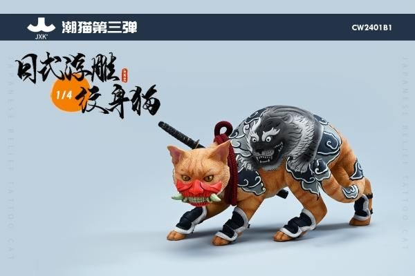 予約 送料無料 1/4 JXK CW2401 日本和風 入れ墨刺青タトゥーサムライ猫