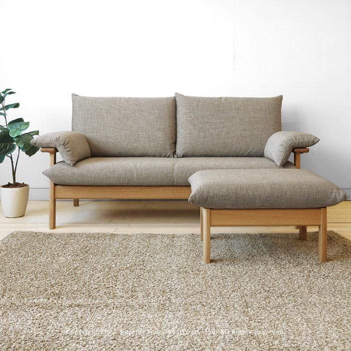 2.5Pソファ＋スツールセット】飛騨産業/chigusa 受注生産商品 幅165cm