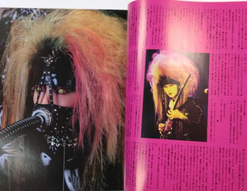 フールズメイト 121 1991年11月 hide (インタビュー) / X エックス