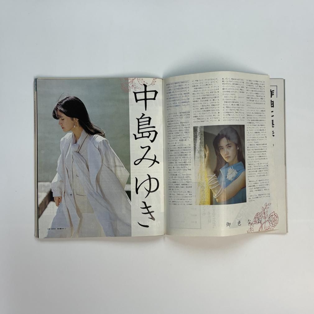 ギターブック 1985年5月 アルフィー / 浜田省吾 尾崎豊 長渕剛vs森山