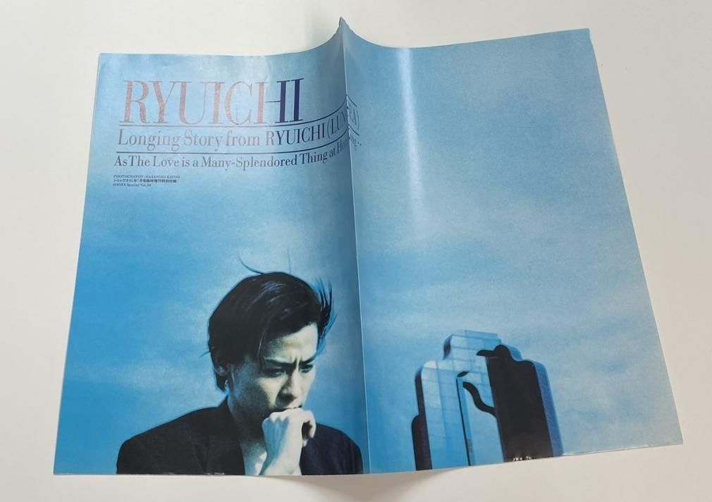 Shoxx 34 1995年7月 河村隆一（カラー巻頭42頁 ポスター付） / GLAY