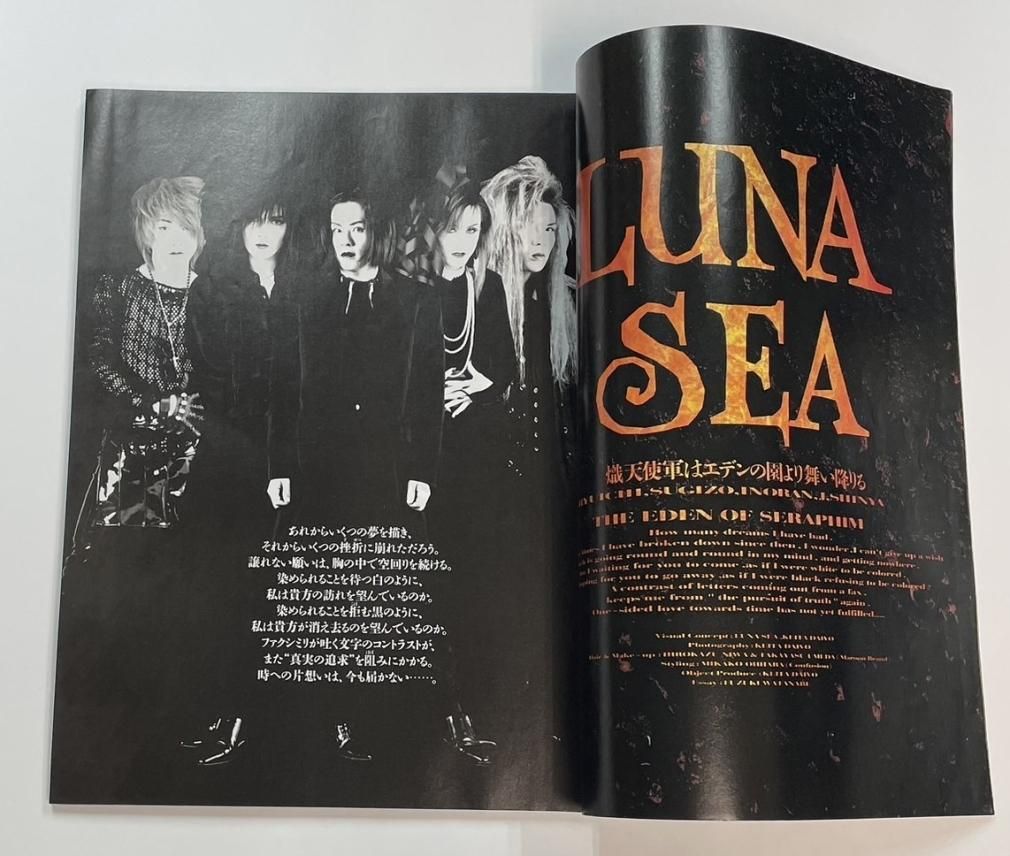 Shoxx 17 1993年7月 LUNA SEA（巻頭60頁＆ポスター付）/ 黒夢 ZI:KILL