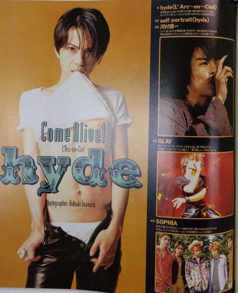 News Maker 109 1997年10月 hyde 特集23頁（シール付