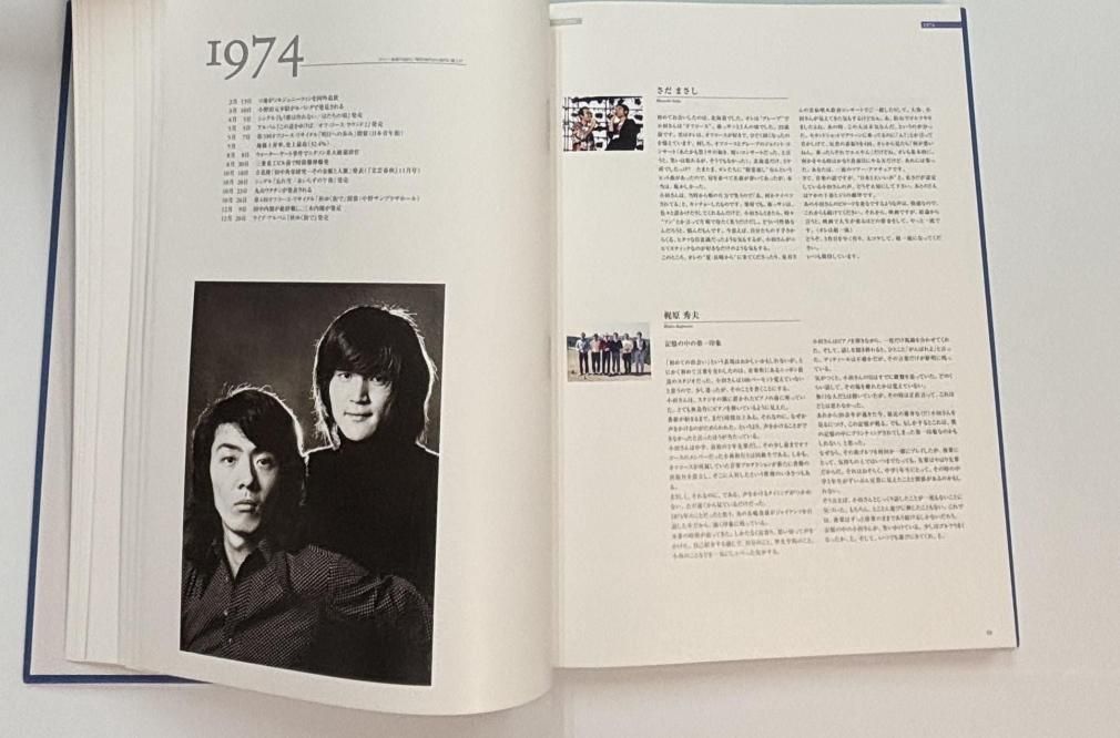 小田和正 50年史 1947-1998 ケース付 ファンクラブ限定書籍 - ロック
