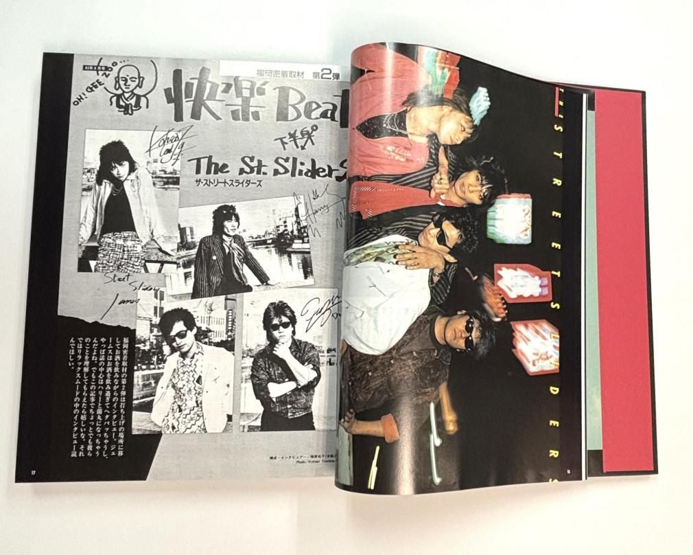 ストリートスライダーズ 写真集 THE STREET SLIDERS FILE ARENA37