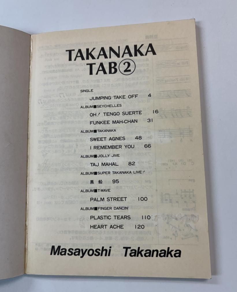 超希少】高中正義 ギタースコア 76曲 「ALL OF TAKANAKA 2」 超希少