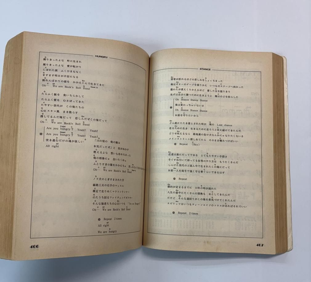 長渕剛 ギター弾き語り 長渕剛 全曲集 652頁 アルバム「昭和」まで
