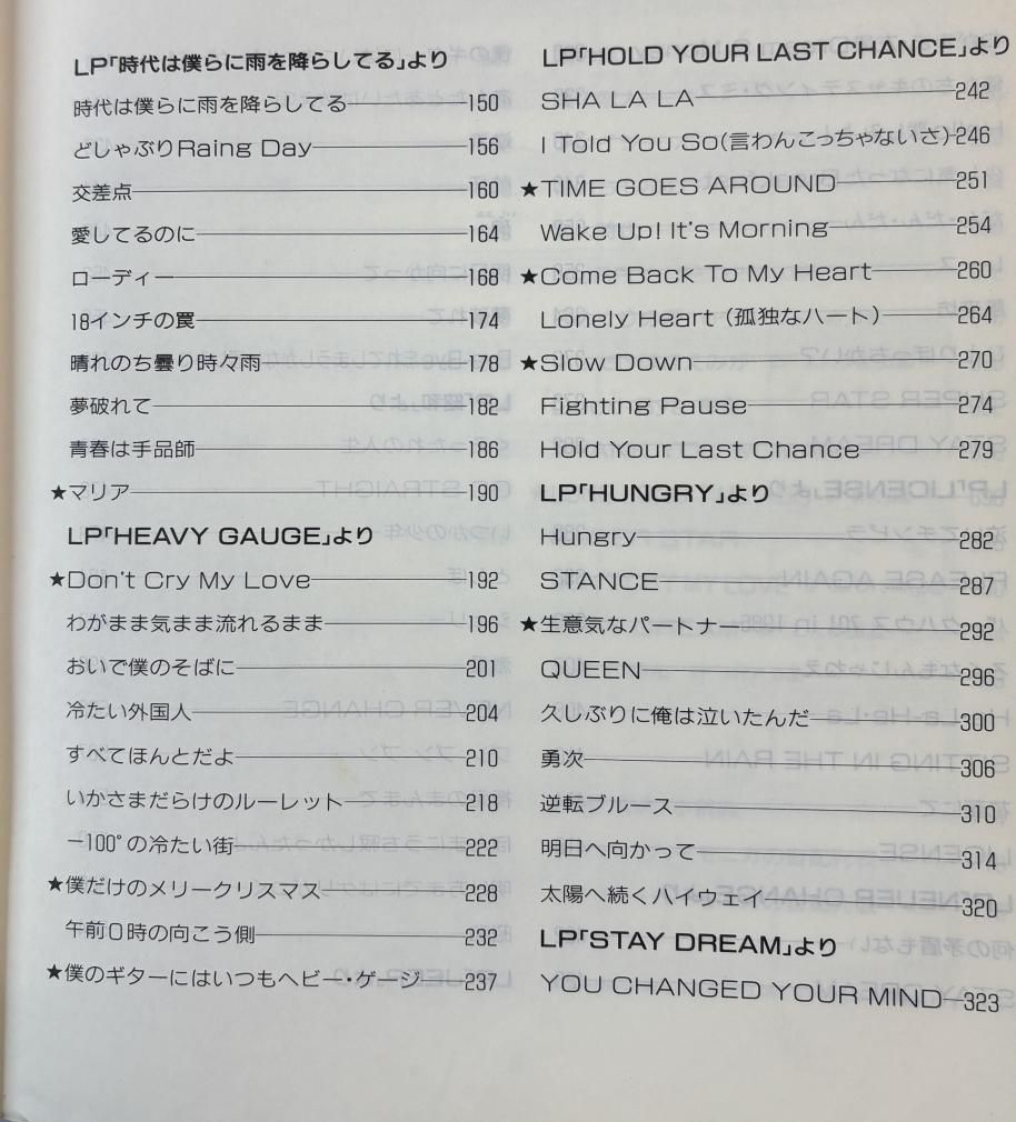 長渕剛ギター弾き語り全曲集 オール・アバウト アルバム「Jeep」まで