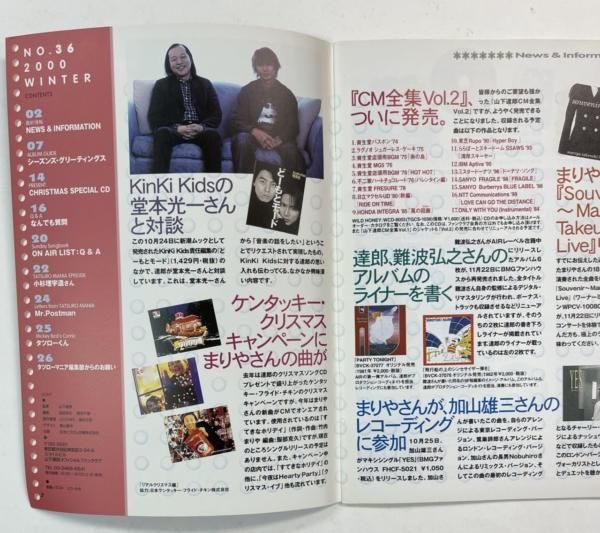 山下達郎 ファンクラブ会報 TATSURO MANIA 32号から59号、27冊セット