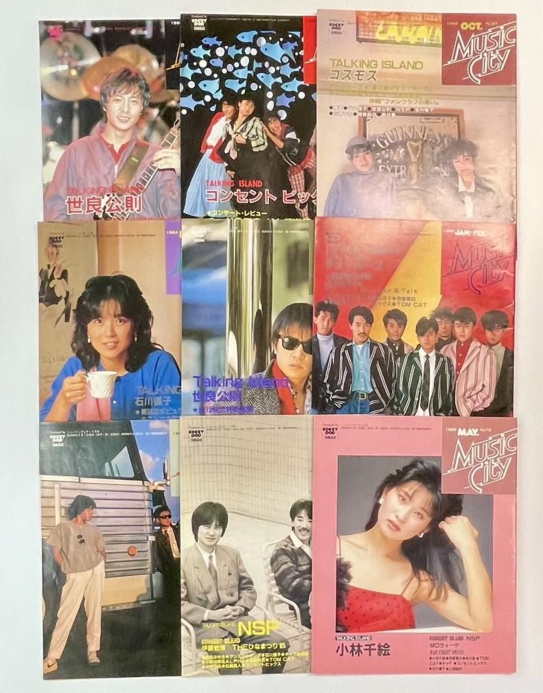 YAMAHA ファンクラブ会報 MUSIC CITY 1983/10月号～1992/7月号、98冊