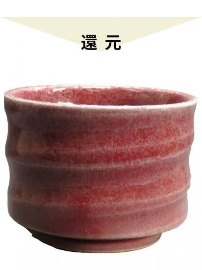 辰砂釉 5Lit - 草葉善兵衛商店