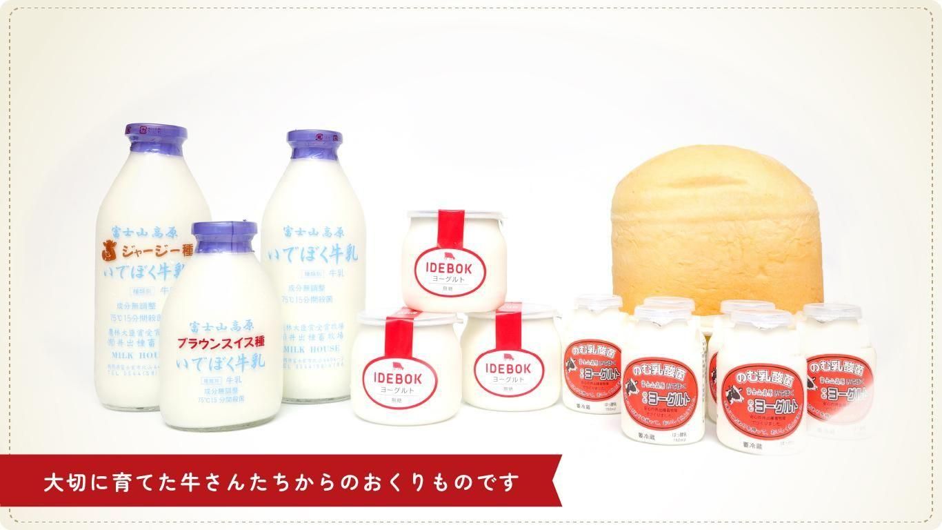 みるく舎