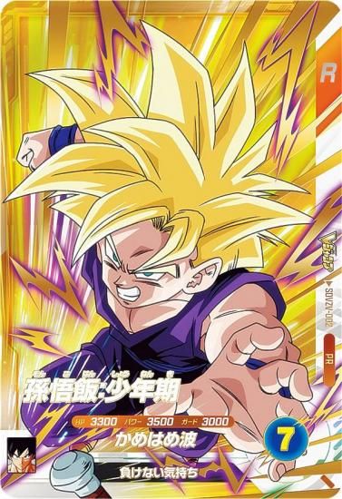 ドラゴンボールスーパーダイバーズ SDVZV-002 孫悟飯：少年期 (PR