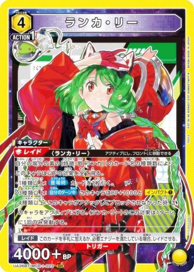 ユニオンアリーナ シェリル・ノーム SR 星2 パラレル ユニオンアリーナ