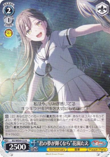 ヴァイスシュヴァルツ アイラ 私は選ばれたんだから PR＋ サイン