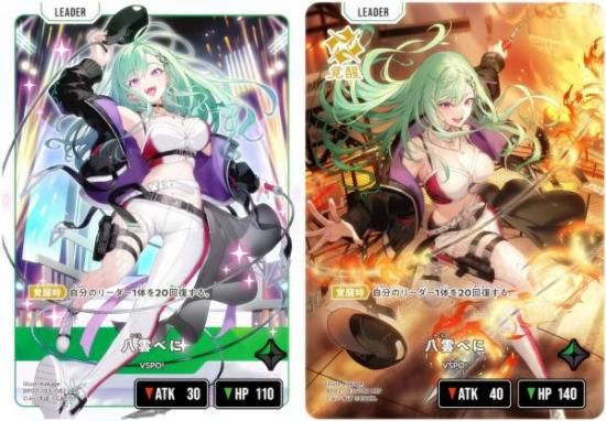 クロススターズ BP02-103/082 八雲べに (LRP リーダーレアパラレル