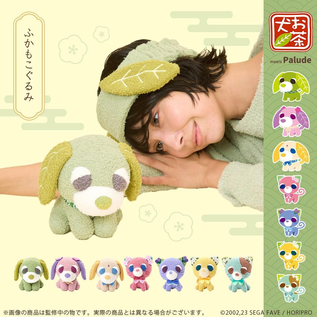 お茶犬』 meets Palude - Palude