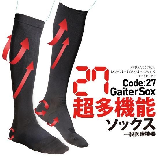 ACT-27 アクトサイク 一般医療機器 多機能靴下 綿混着圧ハイソックス