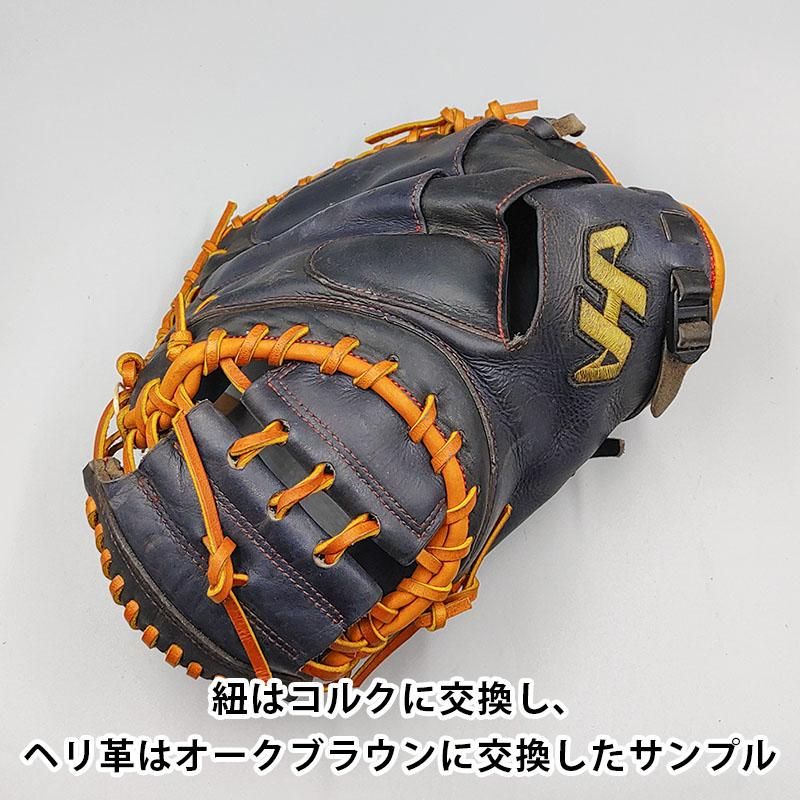 デザインリメイク （キャッチャーミットの修理・リメイク サービス