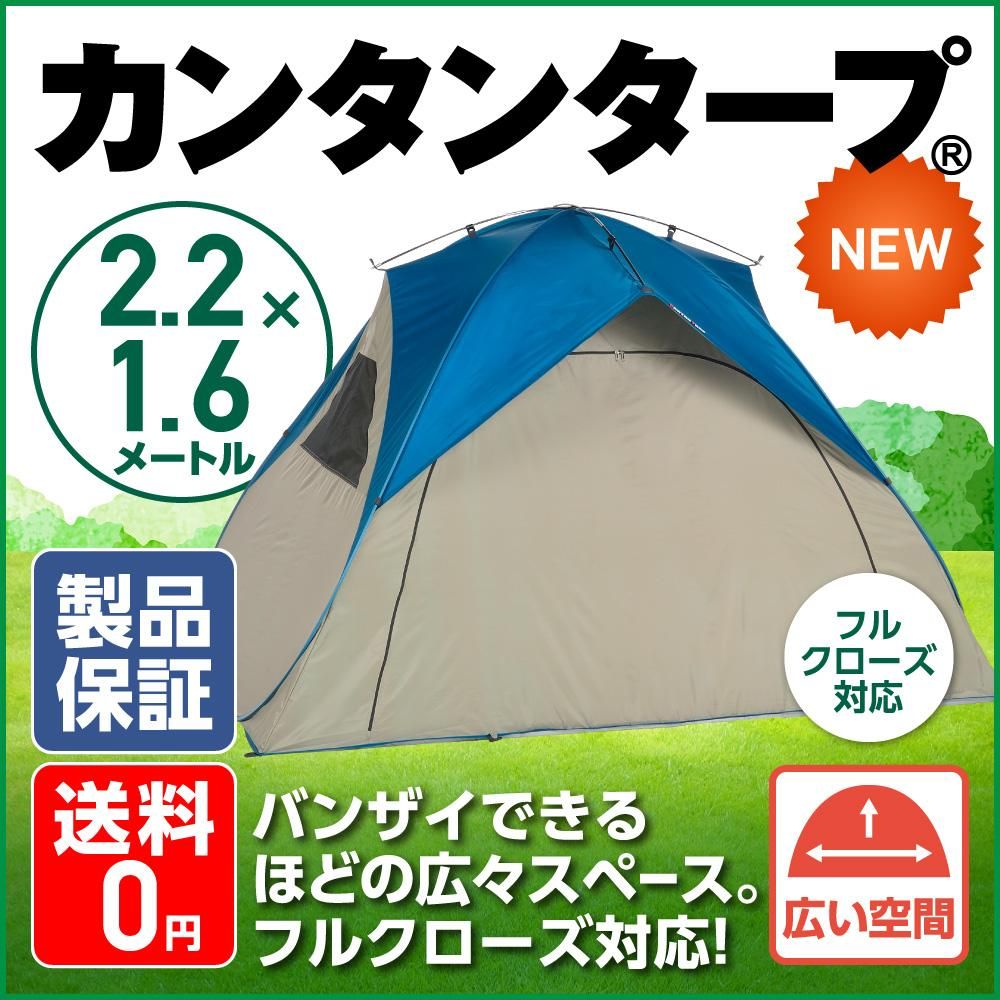 ポップアップサンシェード ポップアップ T220｜テントタープ｜カンタン