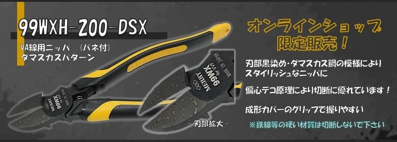 室本鉄工オンラインショップ
