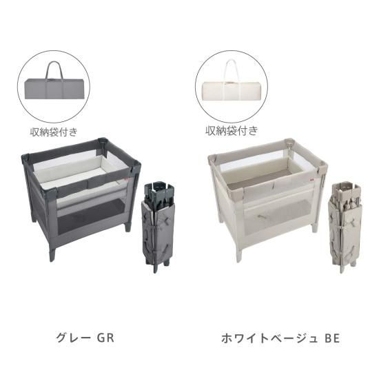 アップリカ ココネルエアープラス ホワイトグレーベビーベッド ココ