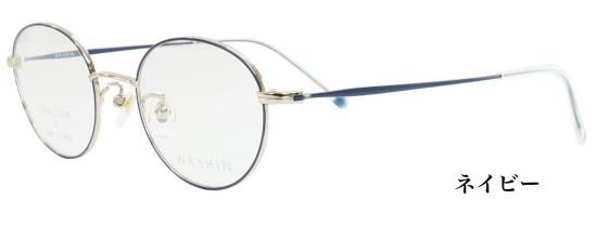 WASHIN T005 - 和真 Palette