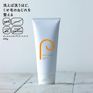 ピュエルシロップシャンプー&トリートメント シロップの新技術！果実の