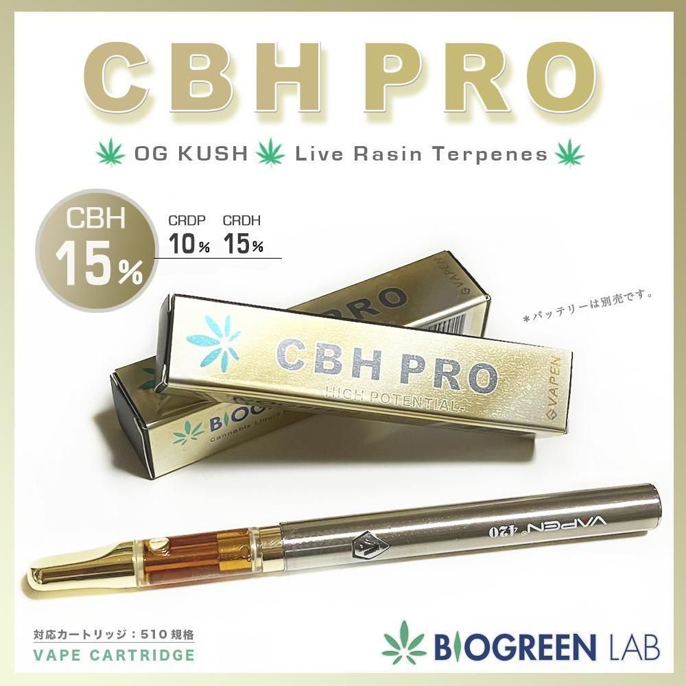 CBH PRO ライブレジン 高体感 HYBRID リキッド (H4CBH 15% / CRDH 10