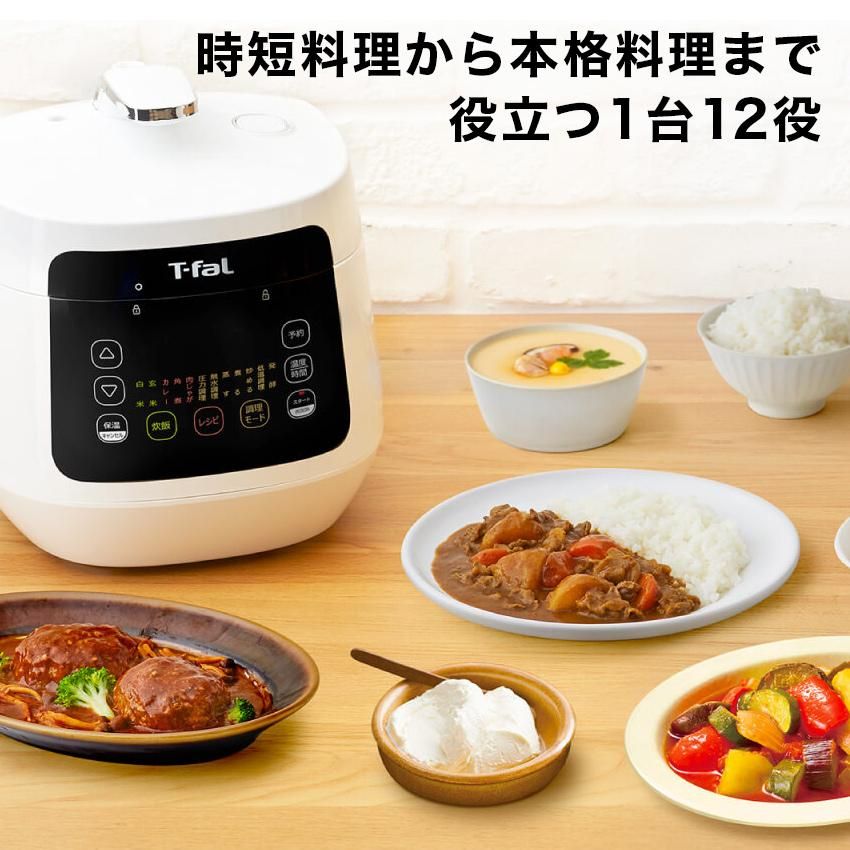 ティファール（T-fal） ラクラ・クッカー コンパクト電気圧力鍋