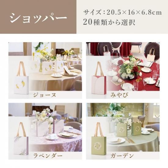ハンディセレクト2品セット】 アメリコース（記念品＋引菓子）｜マイ