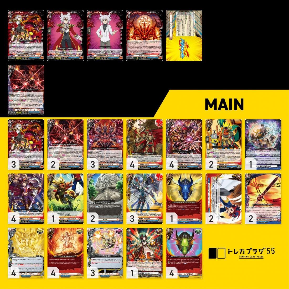 トレカプラザ55】ヴァンガード (オリジナルデッキ)