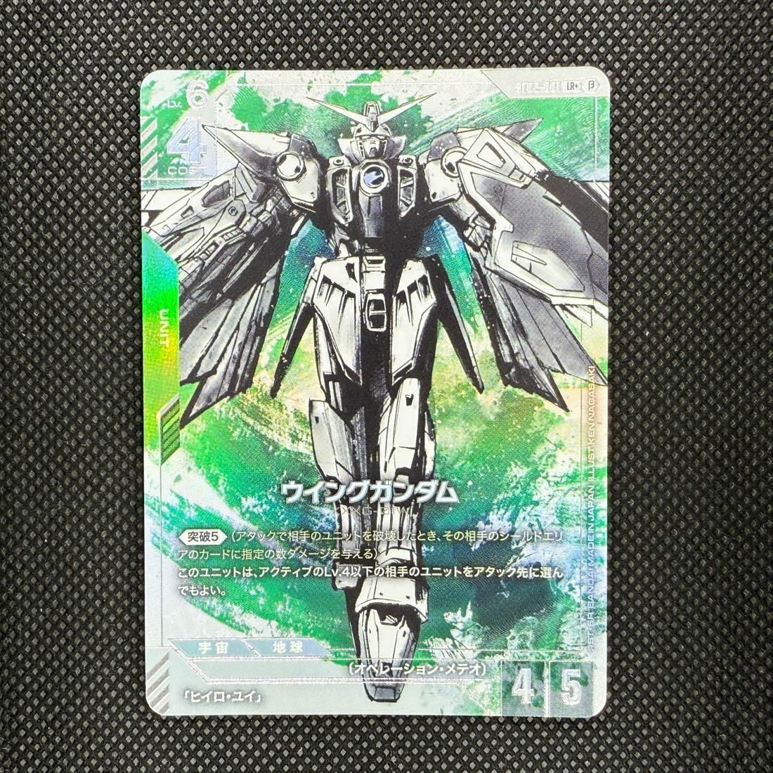 sさん用　ガンダムカード ウィングガンダム β版パラレル 即スリーブ ガンダムカード ウィングガンダム β版パラレル 即スリーブ その他
