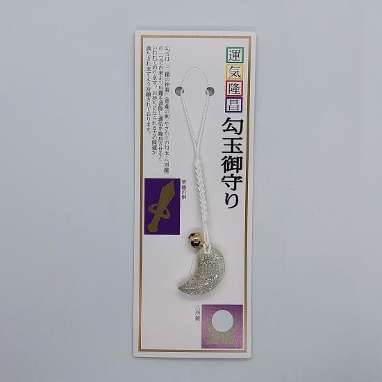 勾玉守り【白】 - 鎌数伊勢大神宮 -公式オンライン授与所-